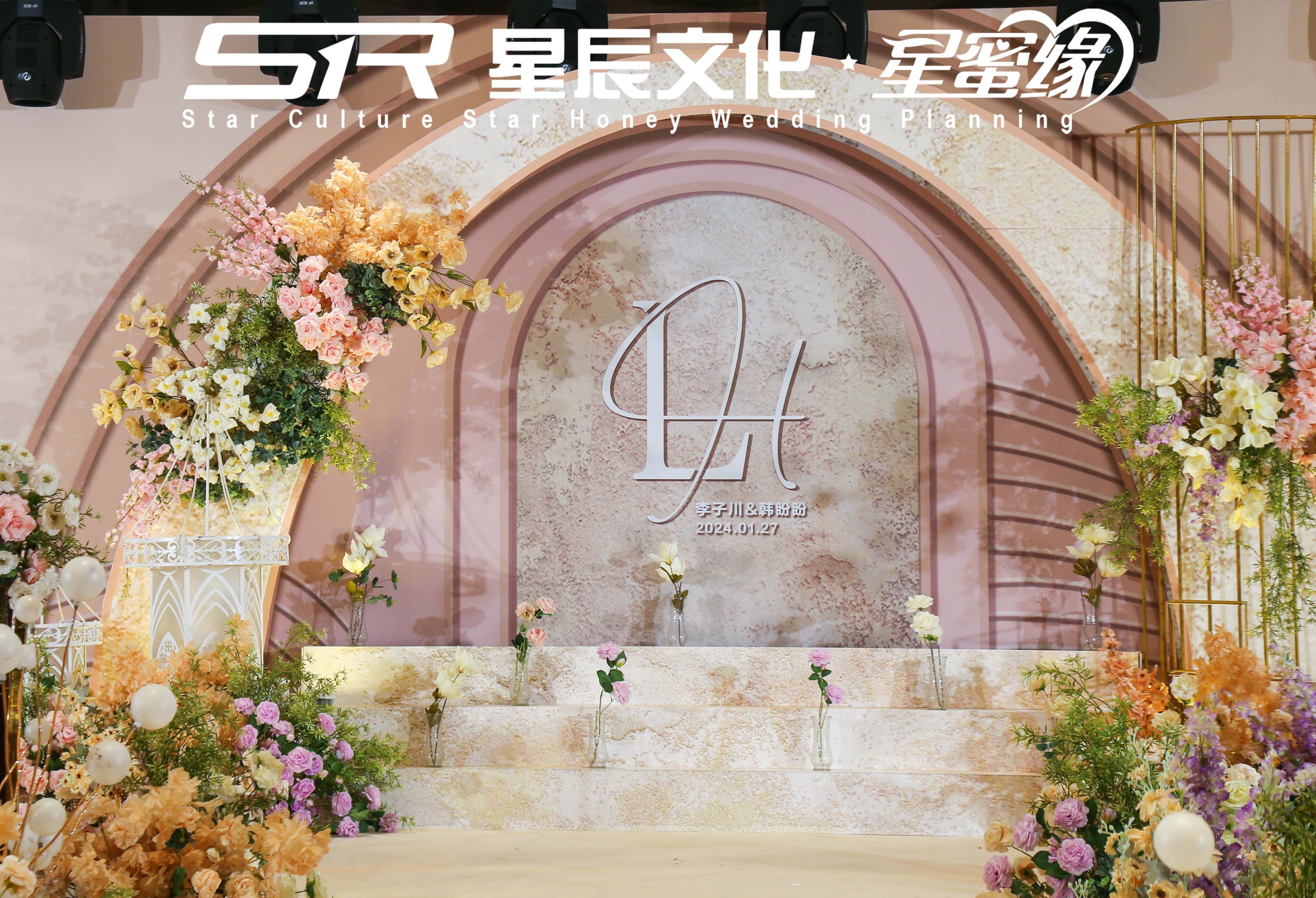 2024.11.8華和酒店易陳聯(lián)婚